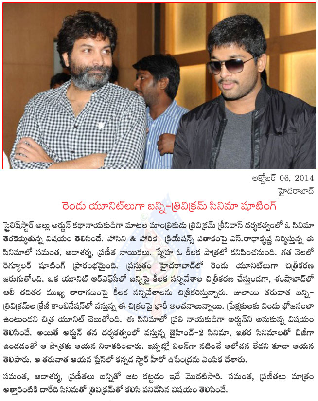 trivikram,allu arjun untitled project at rfc,shamshabad,allu arjun,pranitha samnatha,adah sharma  trivikram, allu arjun untitled project at rfc, shamshabad, allu arjun, pranitha samnatha, adah sharma